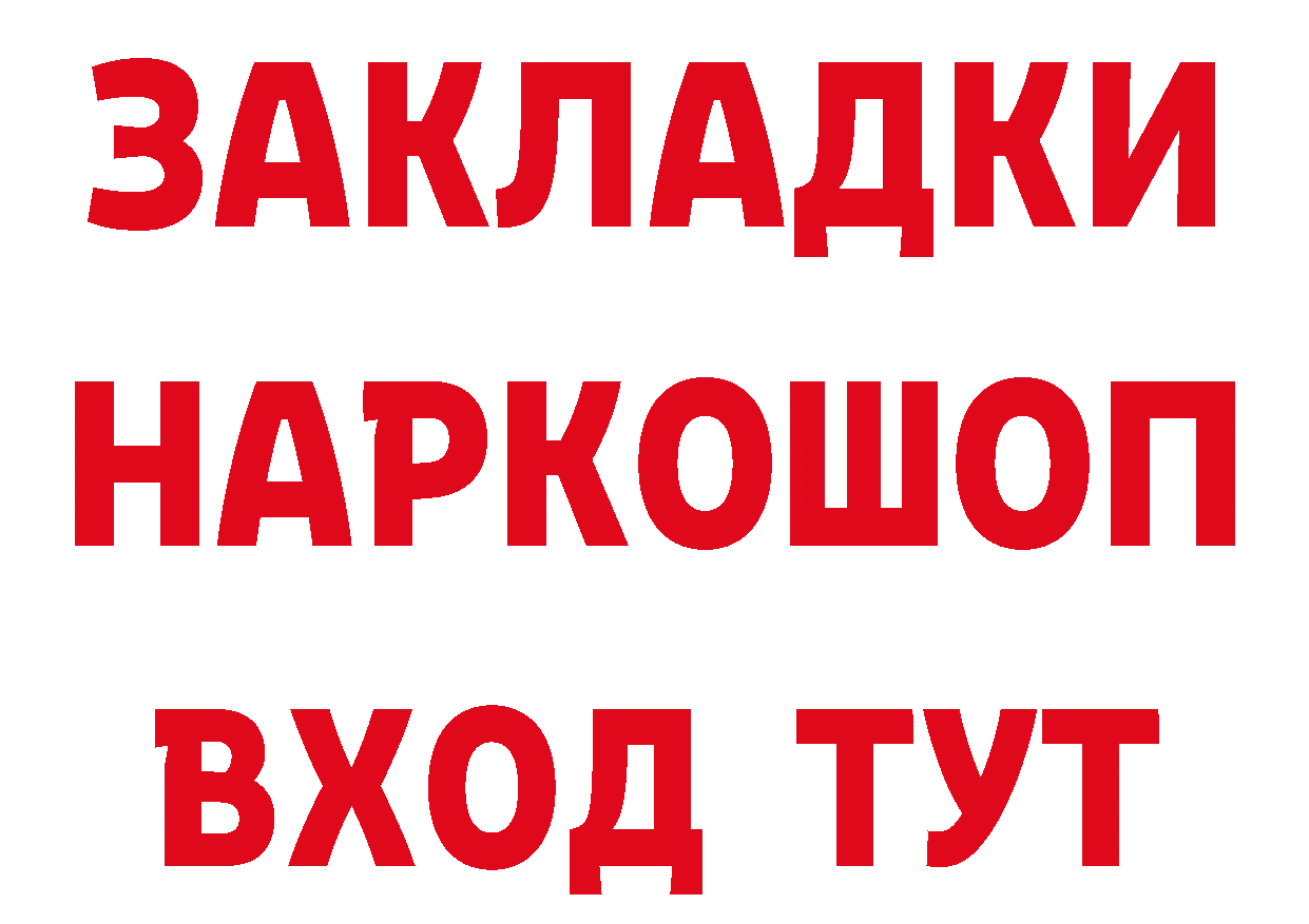 ГАШИШ Изолятор рабочий сайт даркнет hydra Поронайск