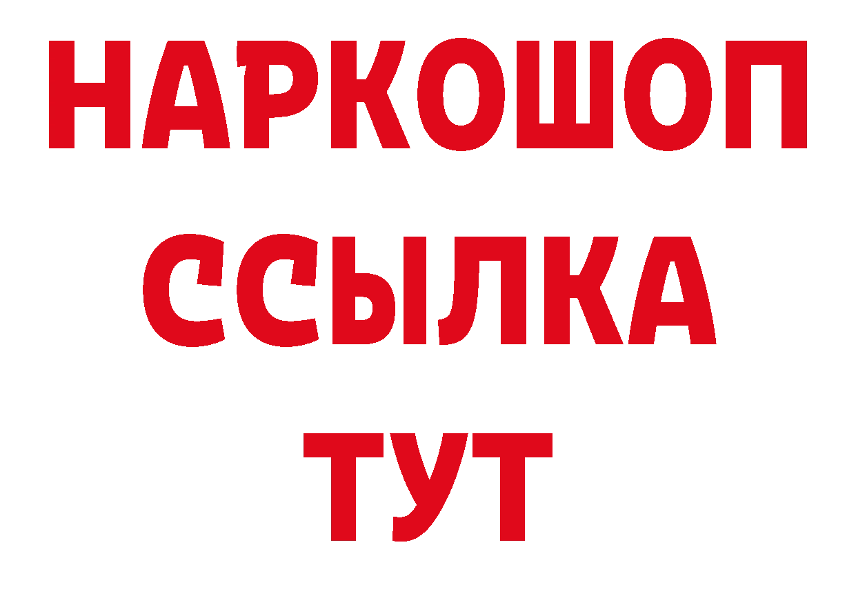 КОКАИН Эквадор ТОР это мега Поронайск